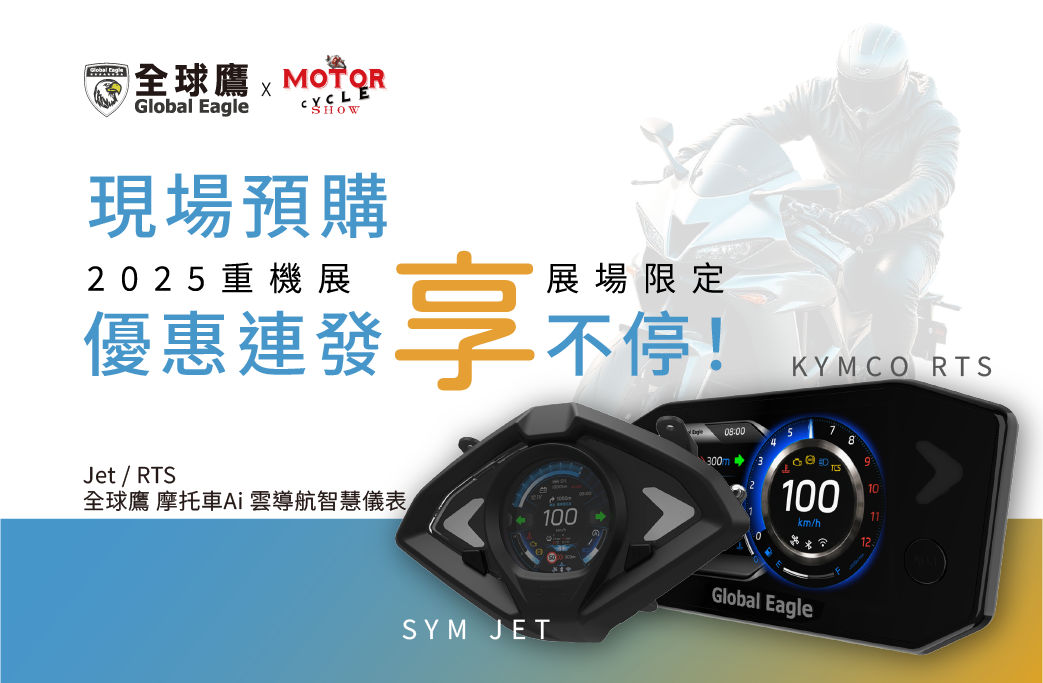 FB_重機展銷售廣告_20250617-02