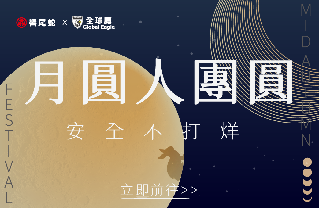 FB_中秋雙十安全出遊_20251001-04