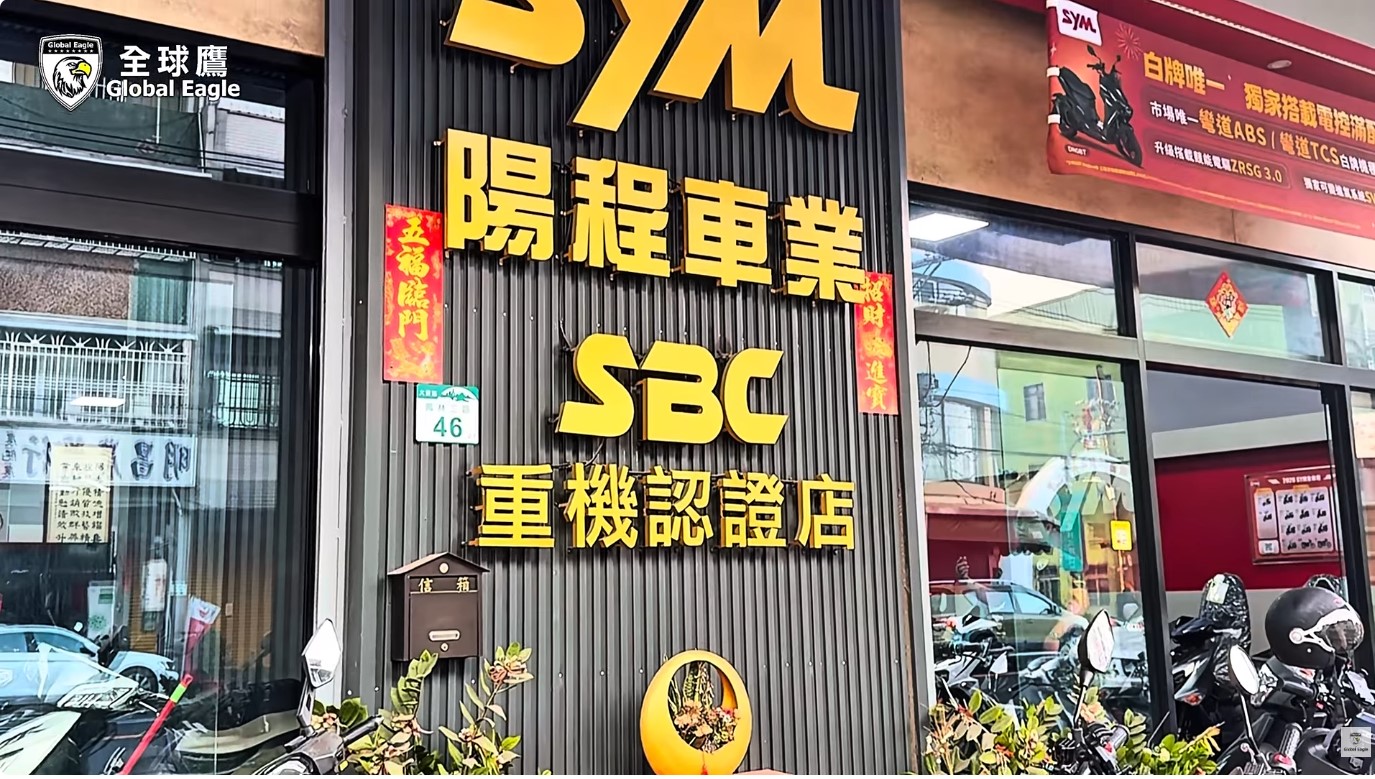 SYM南部重地-陽程車業