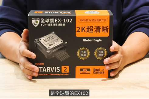 媒體-中價位行車紀錄器 媒體-中價位行車紀錄器